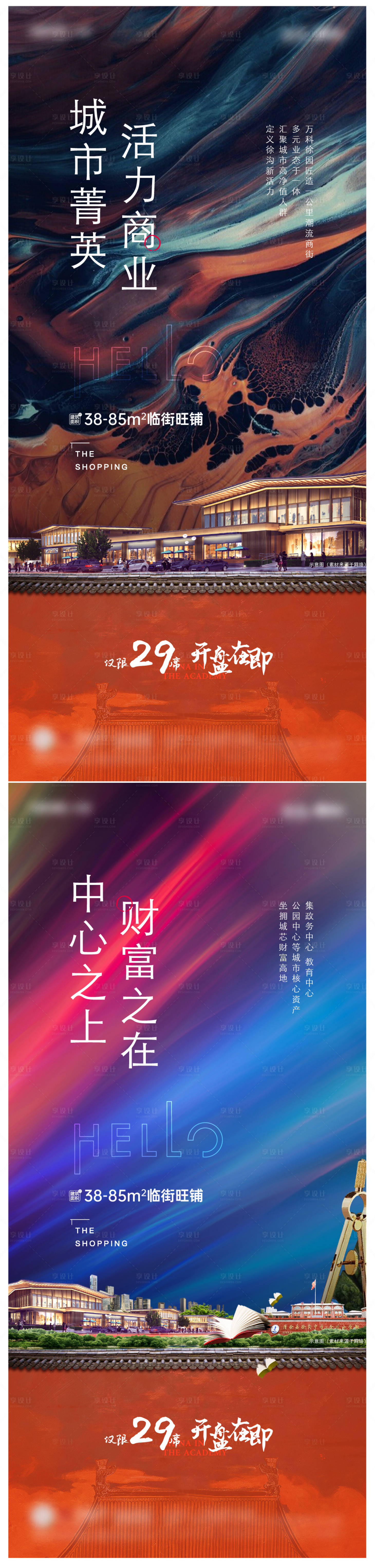 源文件下載【商業(yè)認(rèn)籌】編號：25180008031262978