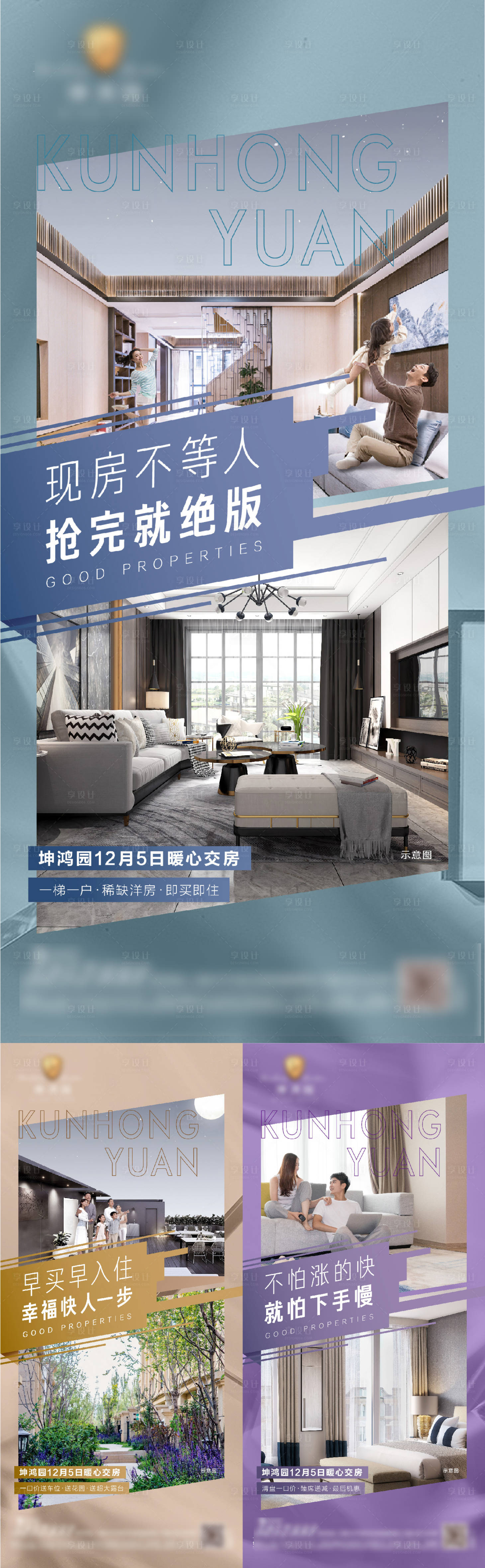 源文件下載【享設計】搜索編號：50810008014064478【住宅交房系列】