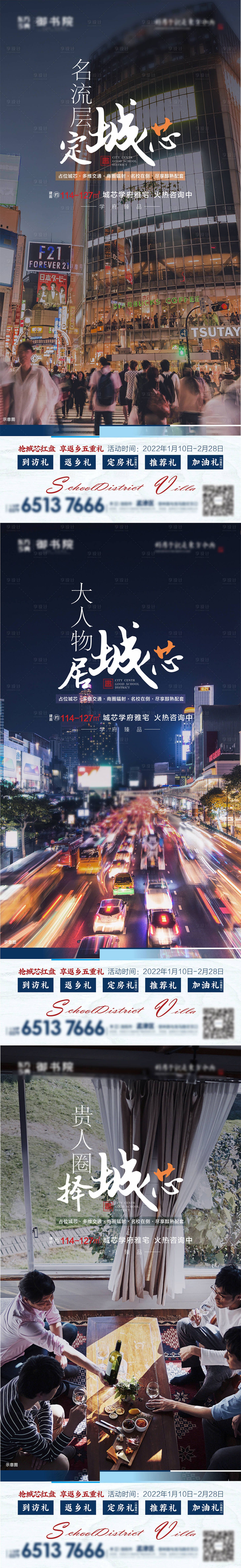 源文件下載【享設計】搜索編號：46290008169167460【城芯】