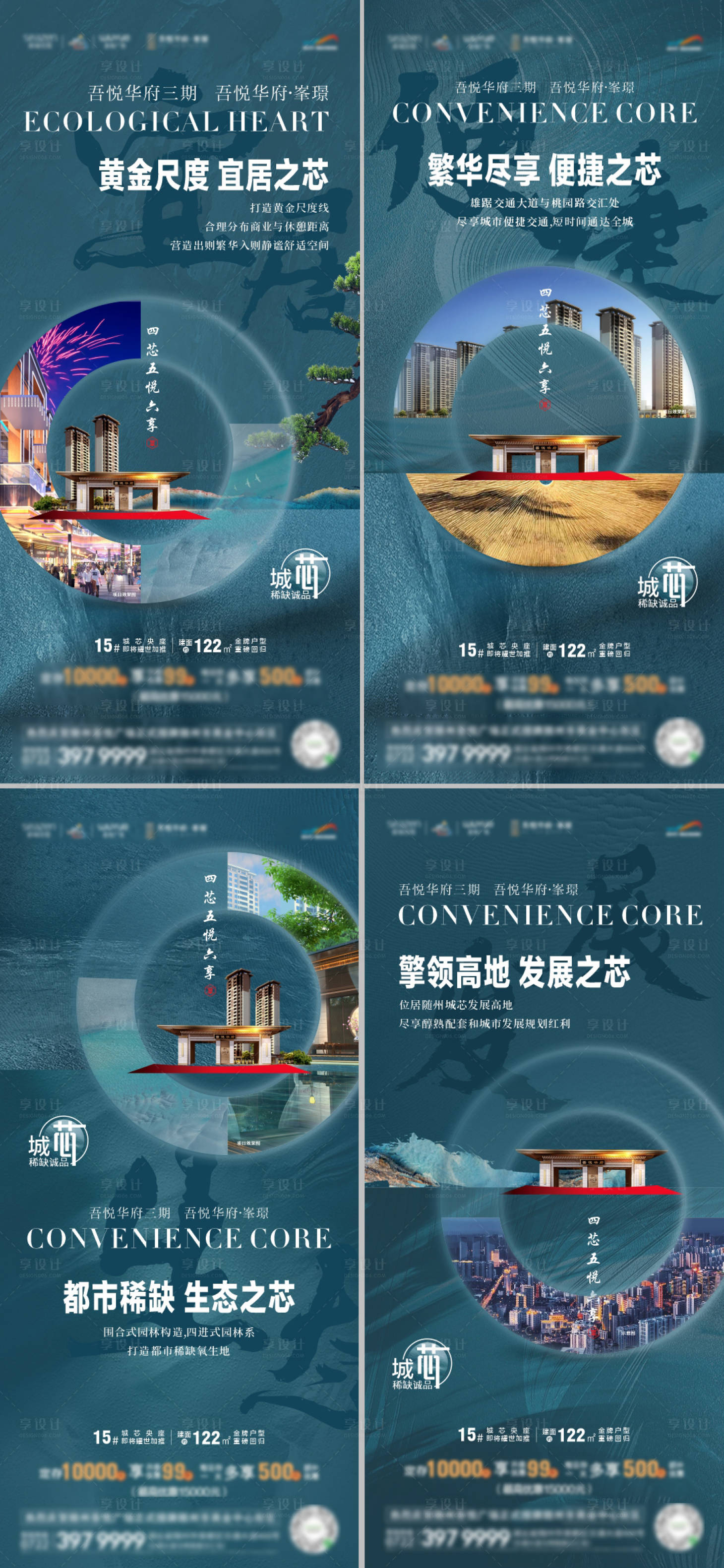 源文件下載【享設計】搜索編號：78630008036401757【地產價值系列海報】