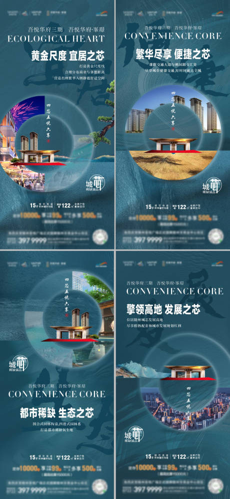 地产价值系列海报-源文件【享设计】