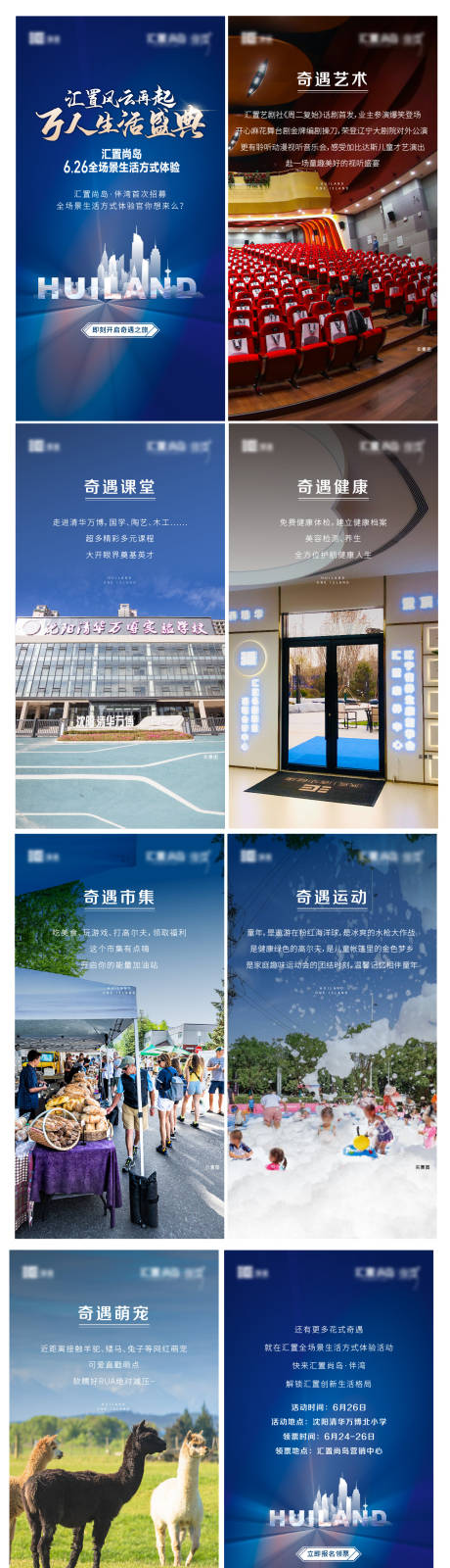 源文件下载【享设计】搜索编号：27090008196922497【活动价值点系列海报】