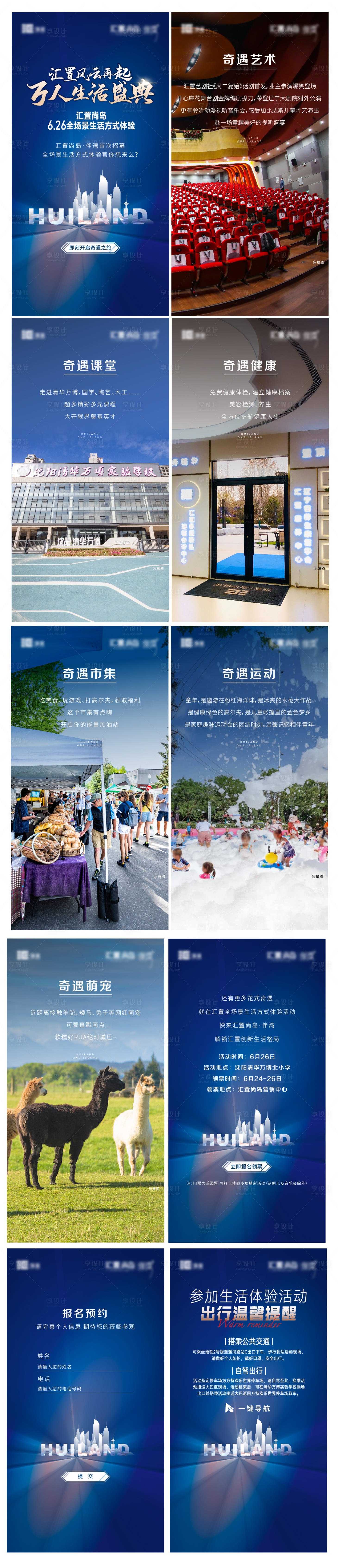 源文件下载【享设计】搜索编号：27090008196922497【活动价值点系列海报】