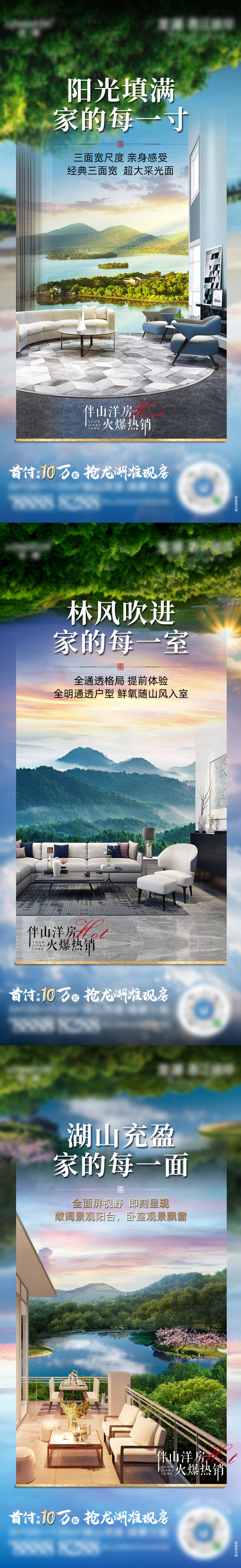 源文件下載【享設計】搜索編號：51850008196318964【地產價值點系列海報】