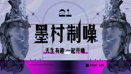 源文件下载【派对主形象kv夜店酒吧音乐】编号：91080008062238832
