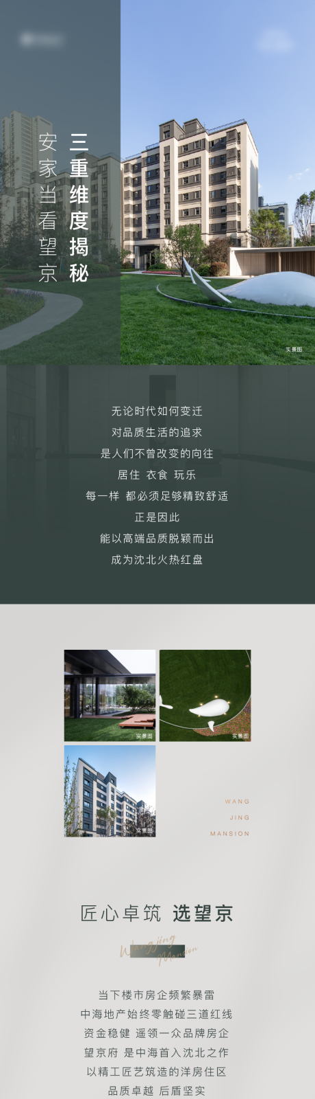源文件下載【享設計】搜索編號：54350007985237574【長圖】