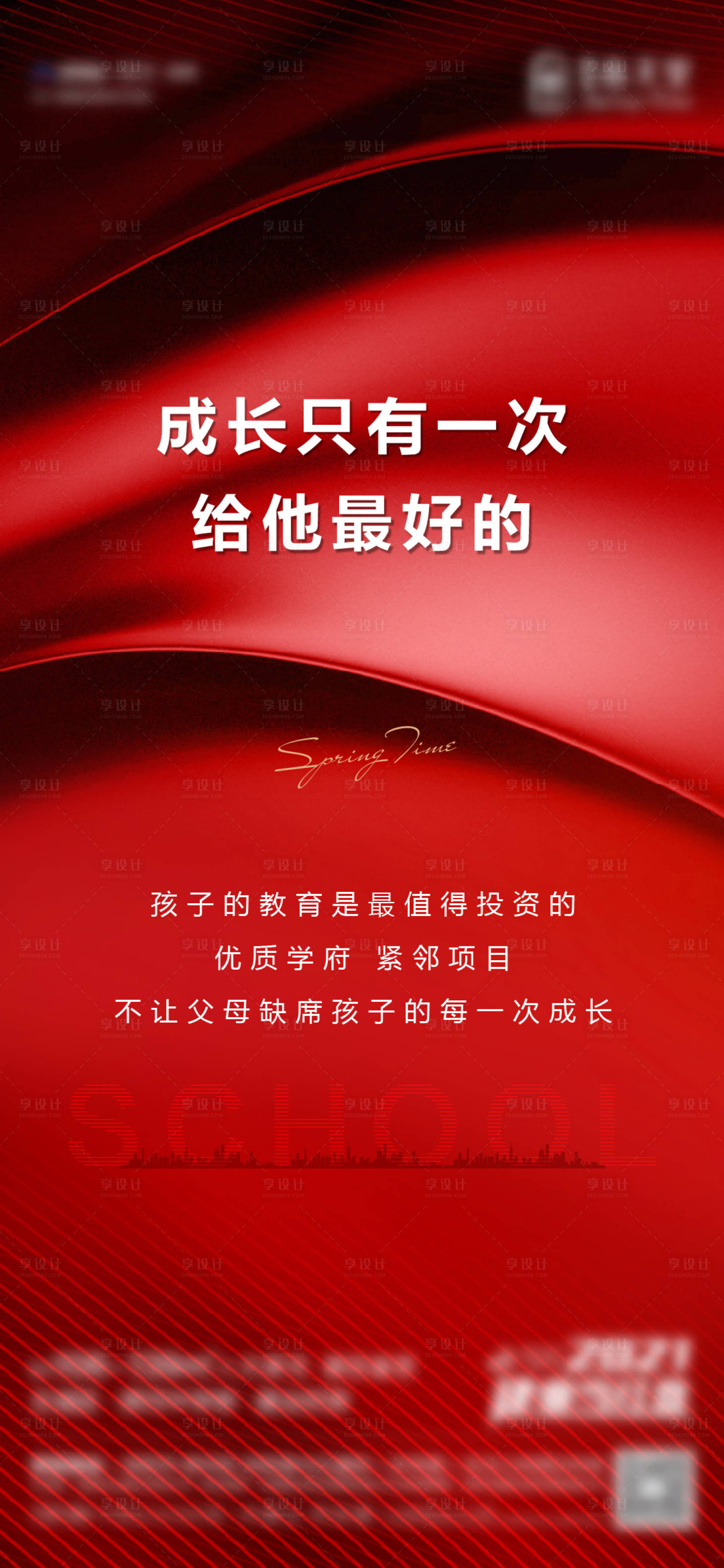 源文件下載【享設計】搜索編號：58940008026446218【地產價值點】