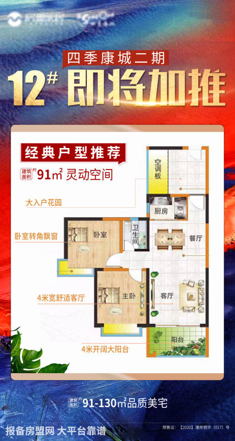 源文件下載【地產(chǎn)創(chuàng)意戶型圖】編號(hào)：72000008050922886