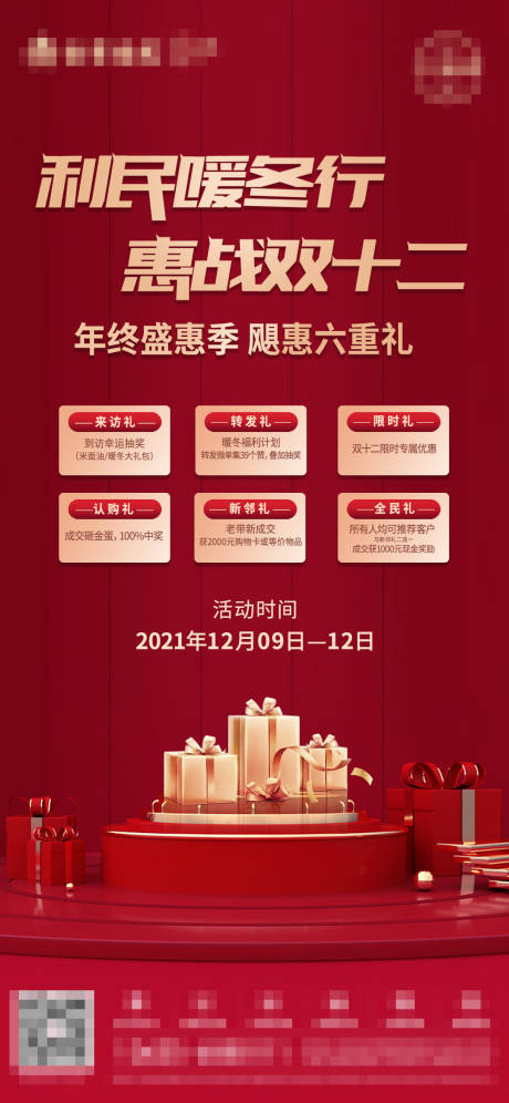 源文件下载【双十二刷屏】编号：19190008203472874