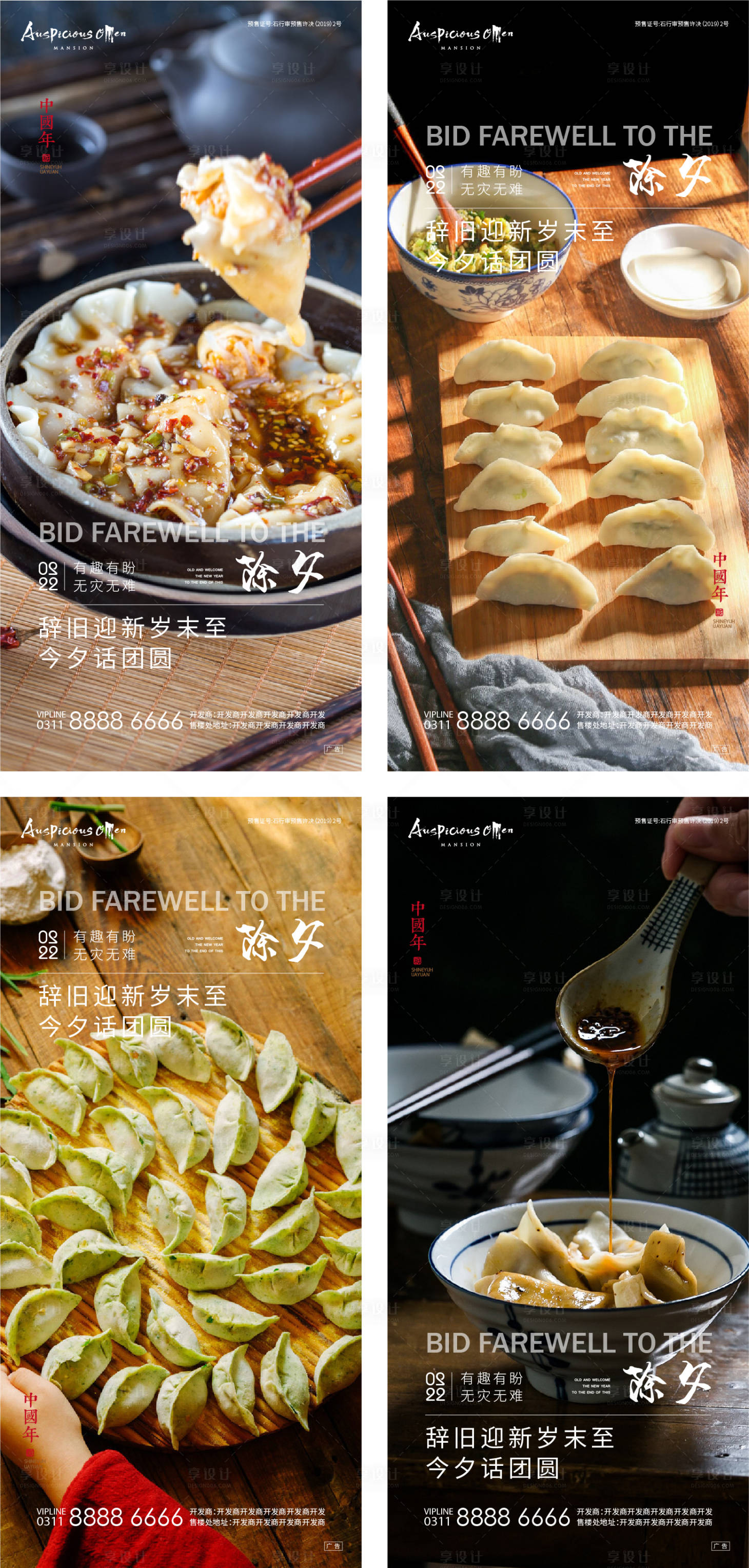 源文件下載【享設計】搜索編號：21270007961841595【春節回家】