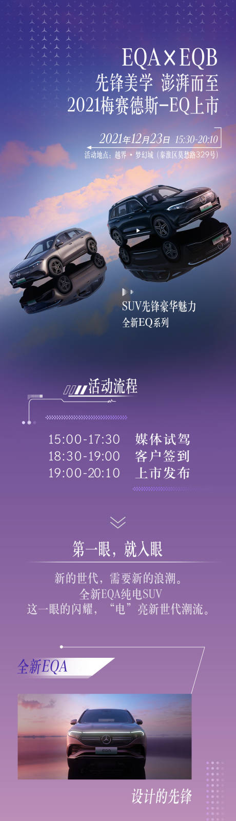 源文件下載【EQ上市發布微信長圖】編號：66320008198517986