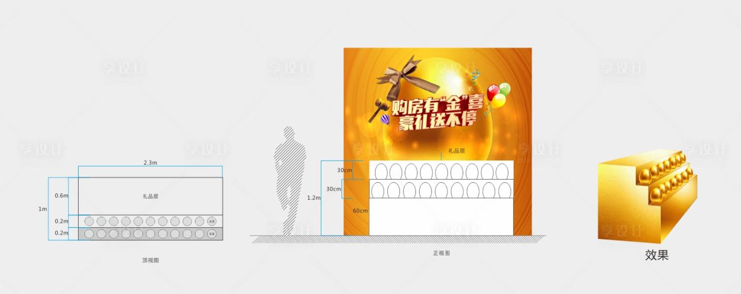 源文件下载【享设计】搜索编号：71820007956968900【砸金蛋】