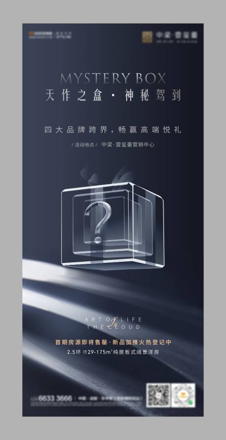 源文件下载【悬念海报】编号：44060008111629803