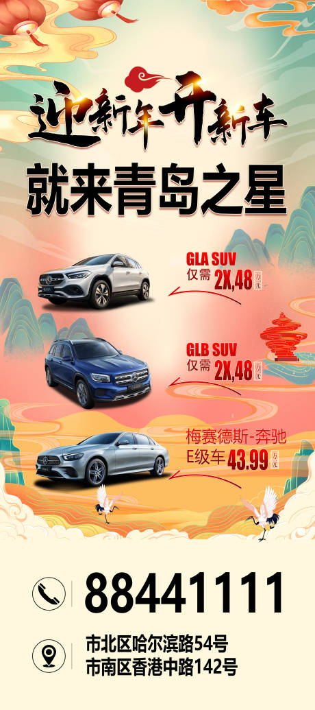 源文件下載【國朝新年T板72分辨率】編號：67910008151486317