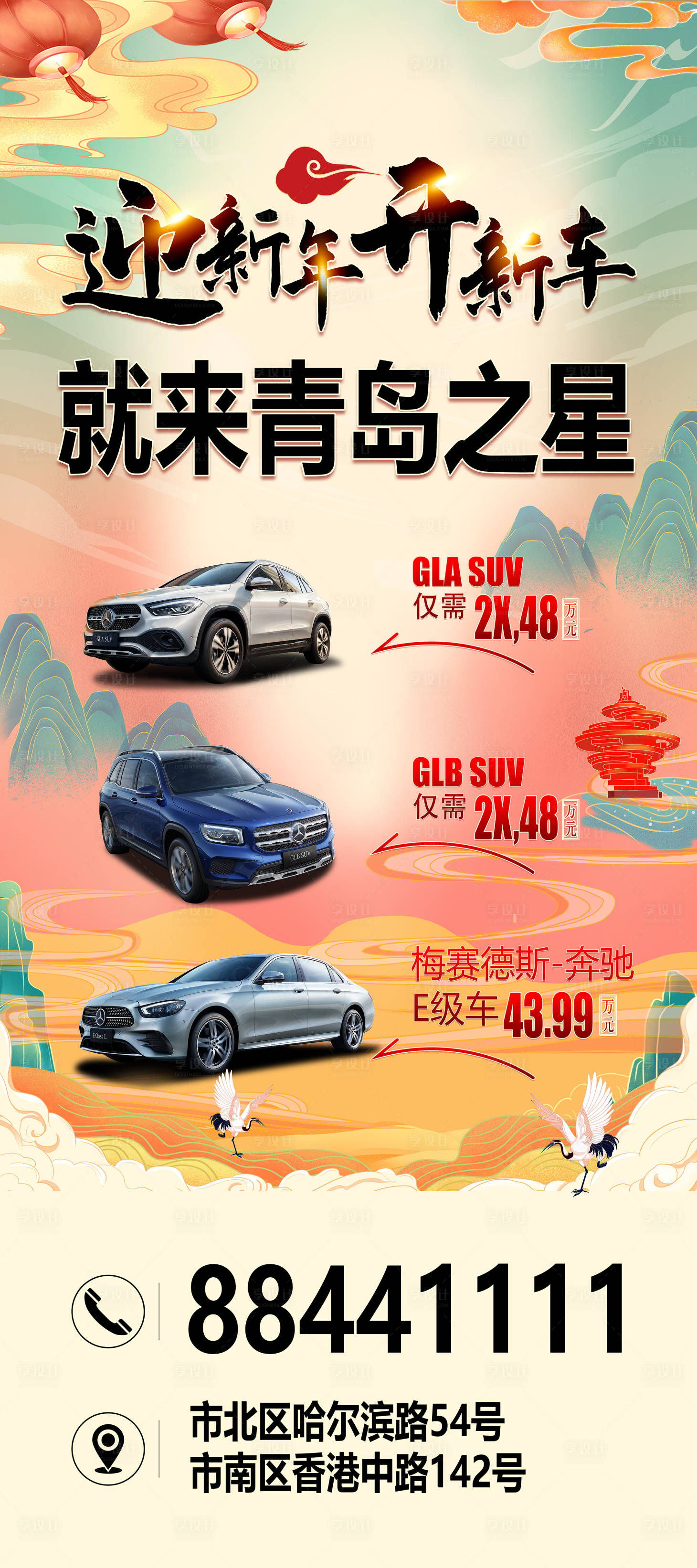 源文件下載【享設(shè)計】搜索編號：67910008151486317【國朝新年T板72分辨率】