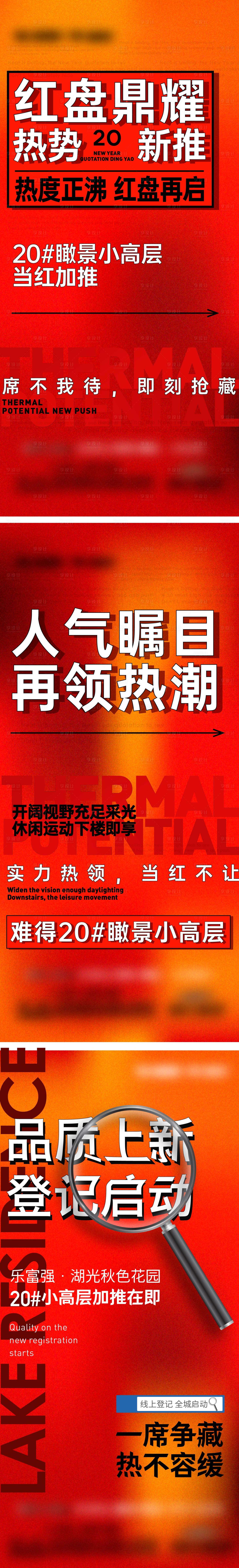 源文件下載【享設計】搜索編號：19140007980749448【紅盤加推熱銷 】