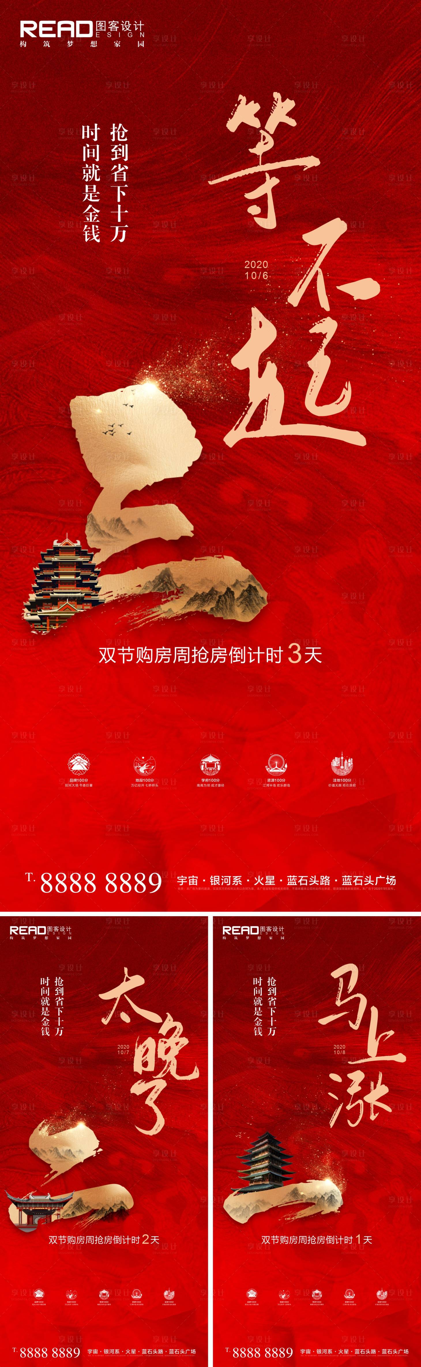 源文件下载【享设计】搜索编号：20850008052627866【新中式书法毛笔字创意国风倒计时321】