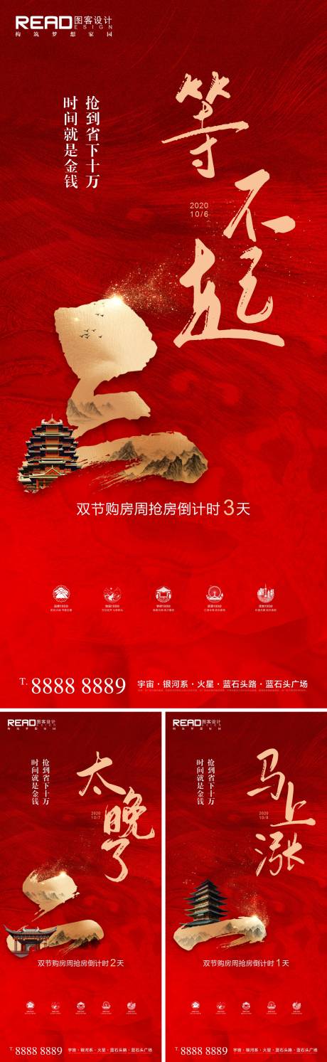新中式书法毛笔字创意国风倒计时321-源文件