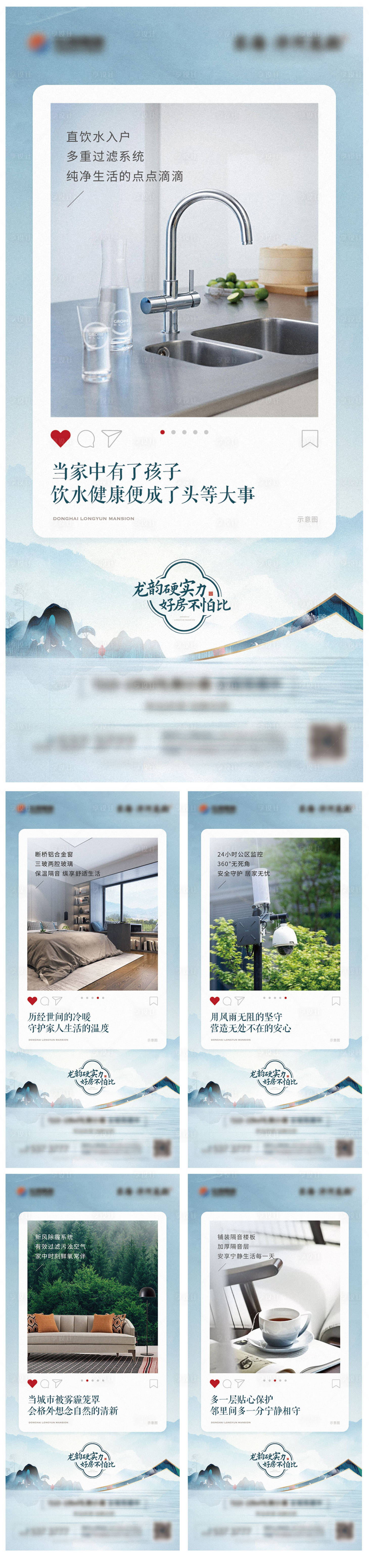 源文件下载【享设计】搜索编号：12640008110405701【地产价值点系列海报】
