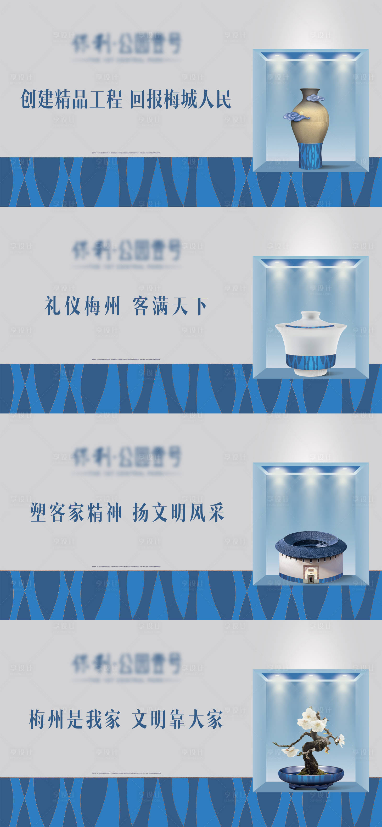 源文件下載【享設計】搜索編號：58640007921585242【公益圍擋】