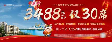 源文件下载【房产产返乡置业主画面】编号：54640007986058883