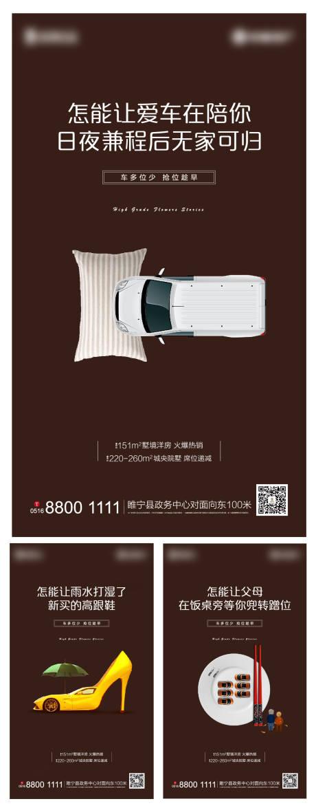源文件下载【车位】编号：66290008188457276