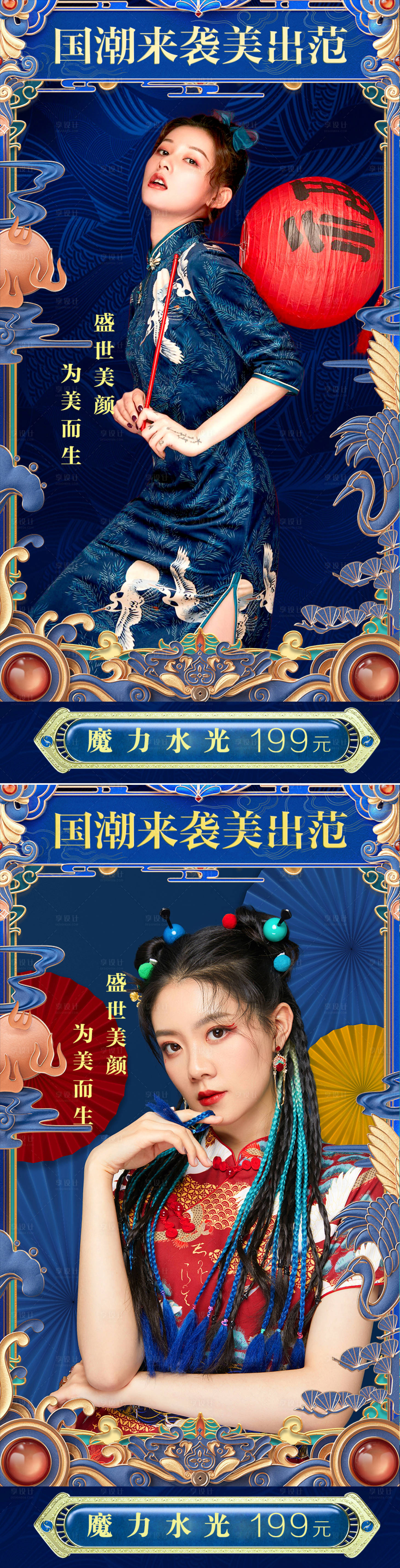 源文件下載【享設計】搜索編號：68190008222156819【醫美國潮風促銷海報】