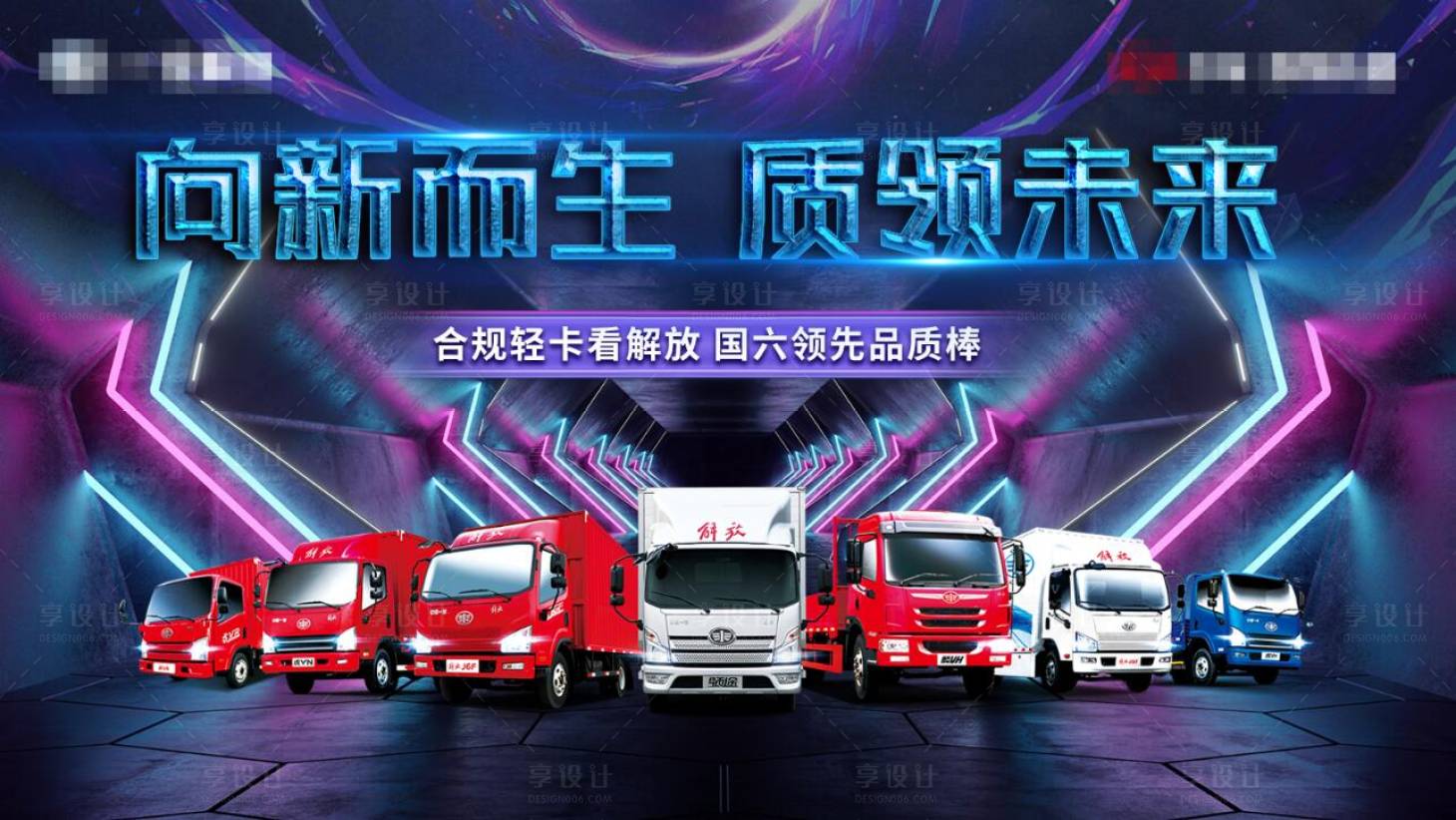 源文件下载【汽车年会科技活动背景板】编号：51190007950621348