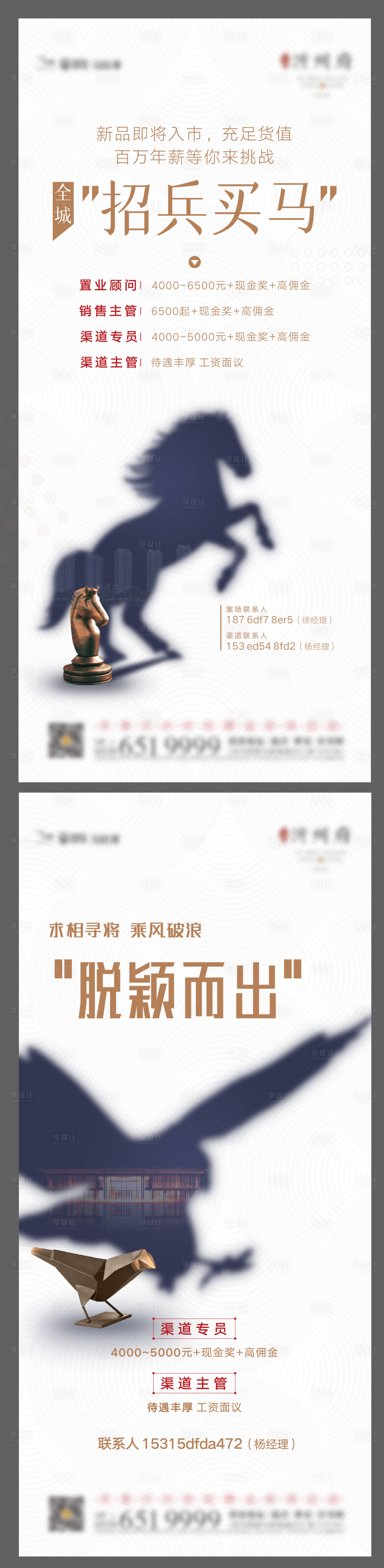 源文件下载【享设计】搜索编号：44190008100216347【招聘5PSD+AI】