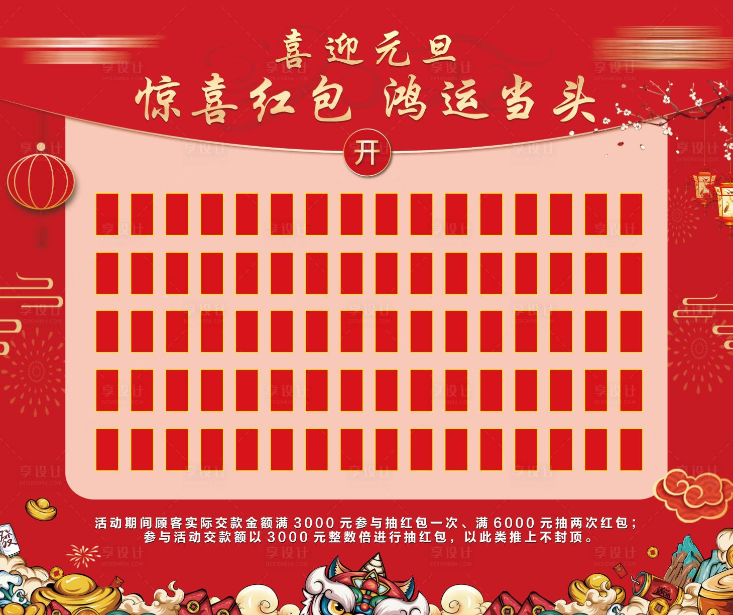 源文件下載【享設(shè)計(jì)】搜索編號(hào)：26920008090808703【紅包墻】