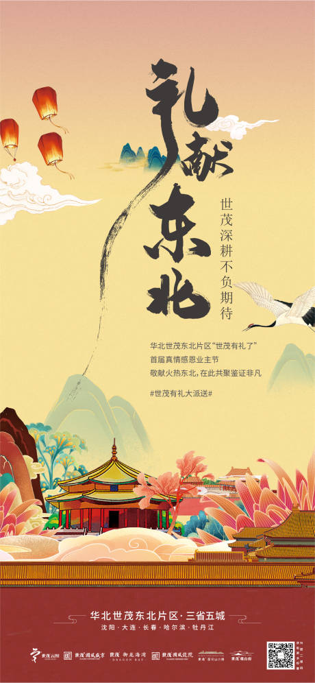 源文件下载【热销海报】编号：22490008099732707