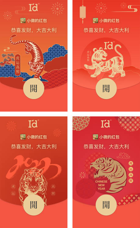源文件下载【新年红包封面红金系列海报】编号：79120008162664928