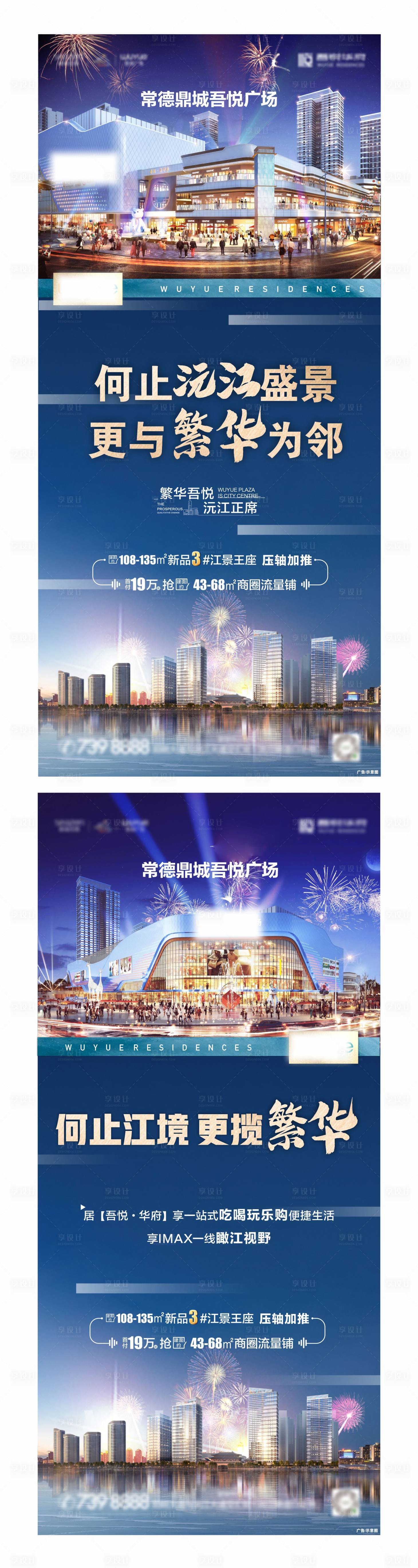 源文件下载【住宅价值点系列海报】编号：52220008195723020