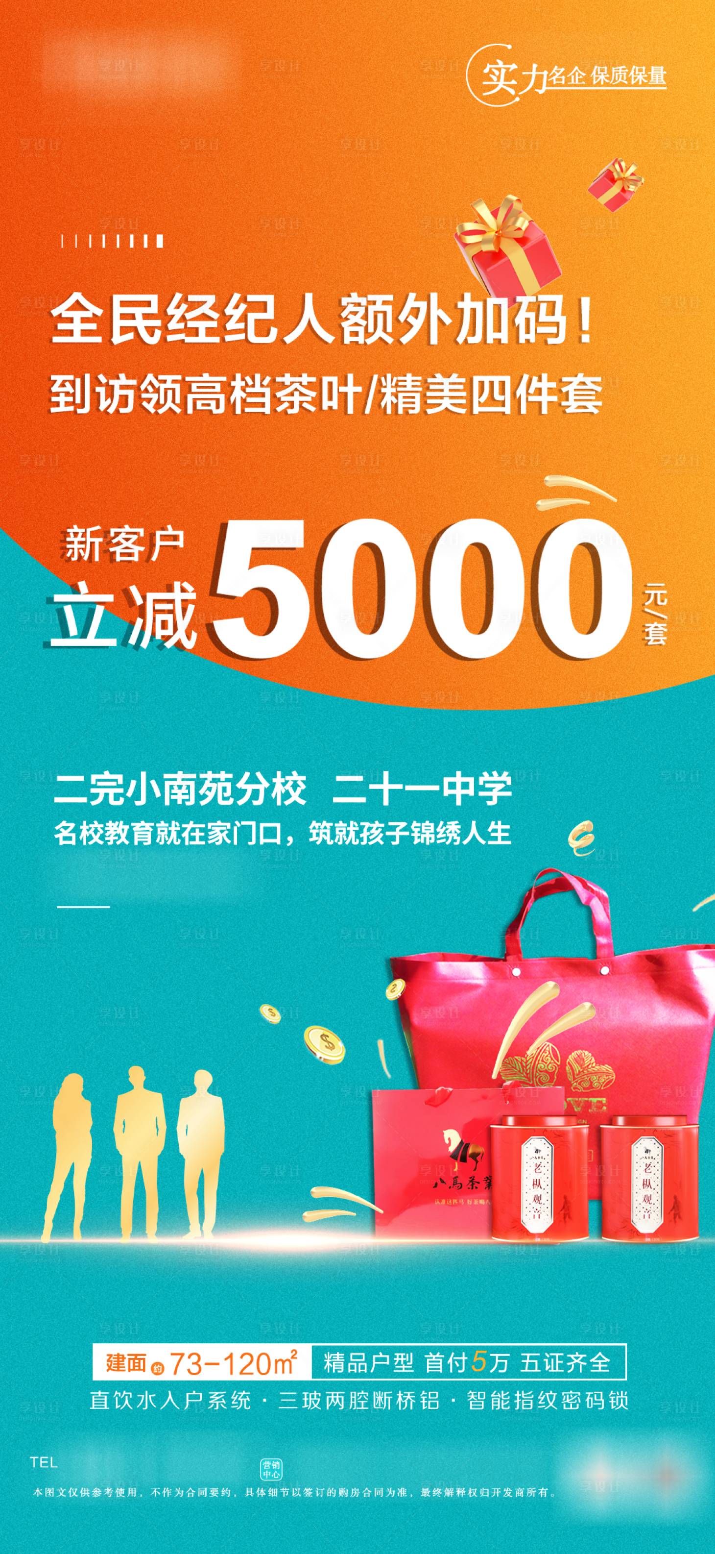 源文件下載【享設計】搜索編號：12720007999159523【全民經紀人】
