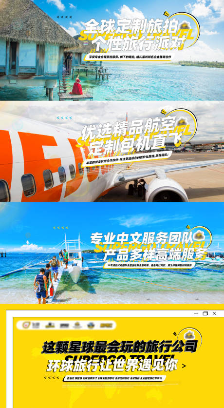 源文件下载【旅游清新海报banner轮播图】编号：20220109164159592