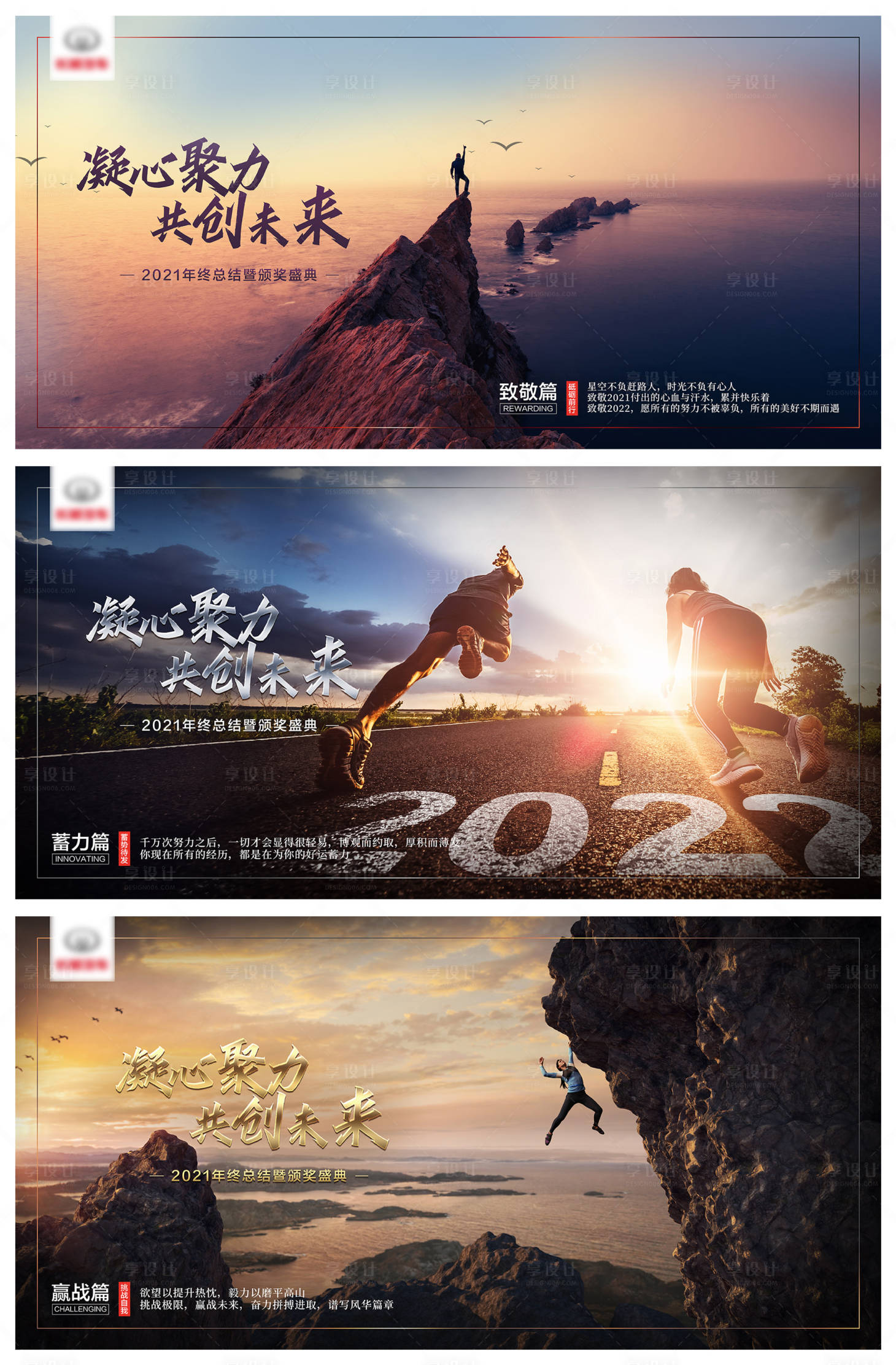 源文件下载【年终总结系列广告展板】编号：93080008219371232