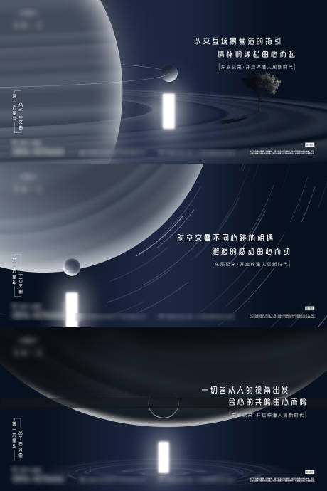 源文件下載【地產(chǎn)科幻太空星球大氣產(chǎn)系列橫圖】編號：25770007986089895