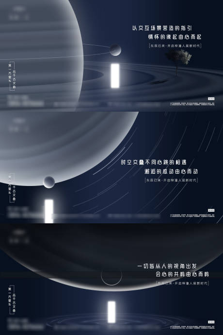 地产科幻太空星球大气产系列横图-源文件【享设计】