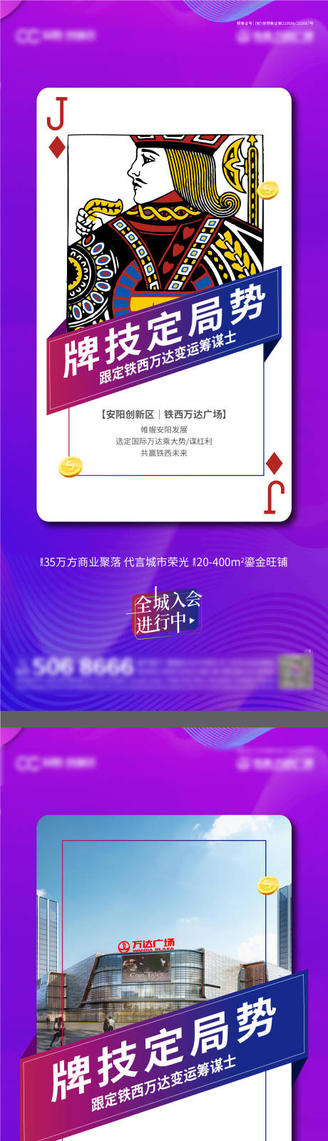 源文件下载【扑克牌价值点系列海报】编号：71430008023447412