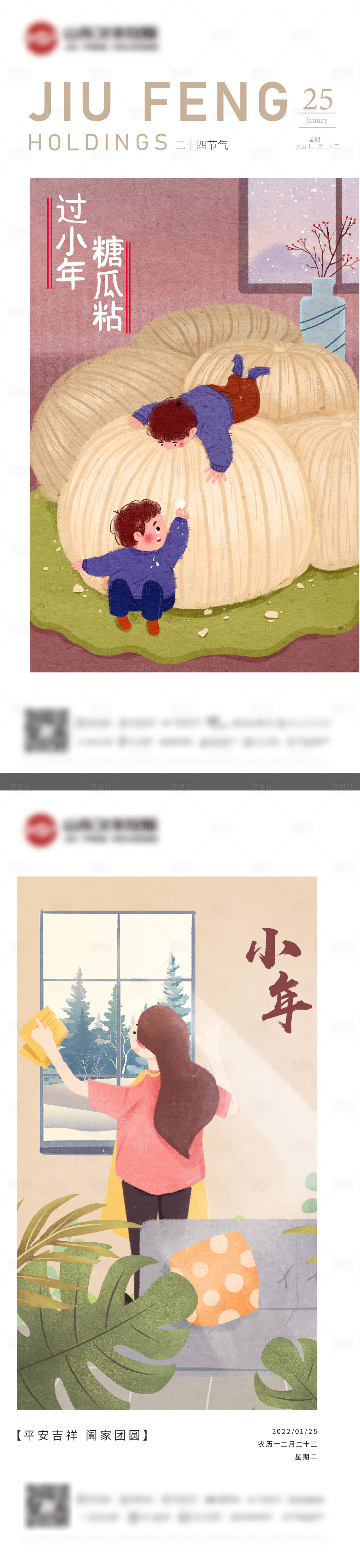 源文件下載【小年】編號：13900008115861913