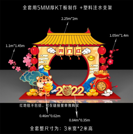 源文件下载【2022新年虎年元旦网红打卡拍照框开】编号：51560008227826882