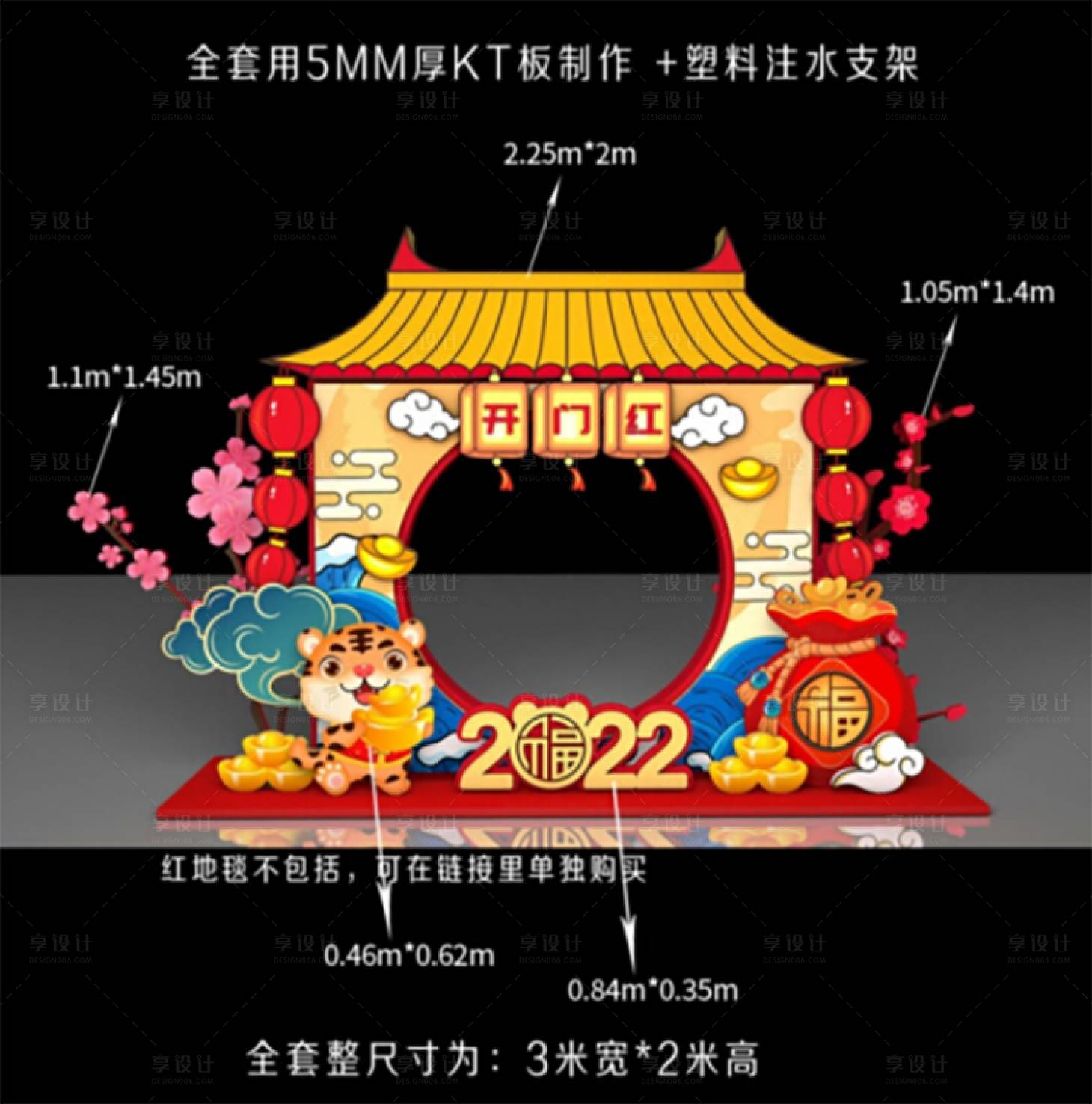 源文件下载【2022新年虎年元旦网红打卡拍照框开】编号：51560008227826882