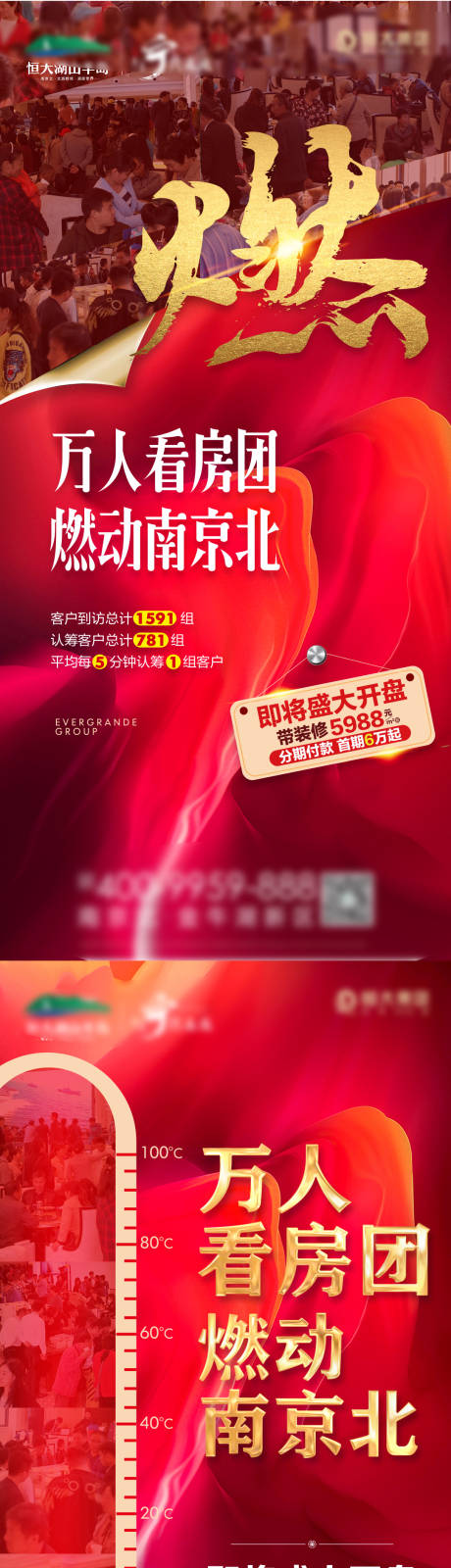 源文件下載【享設計】搜索編號：56250007928388804【地產紅圖系列】