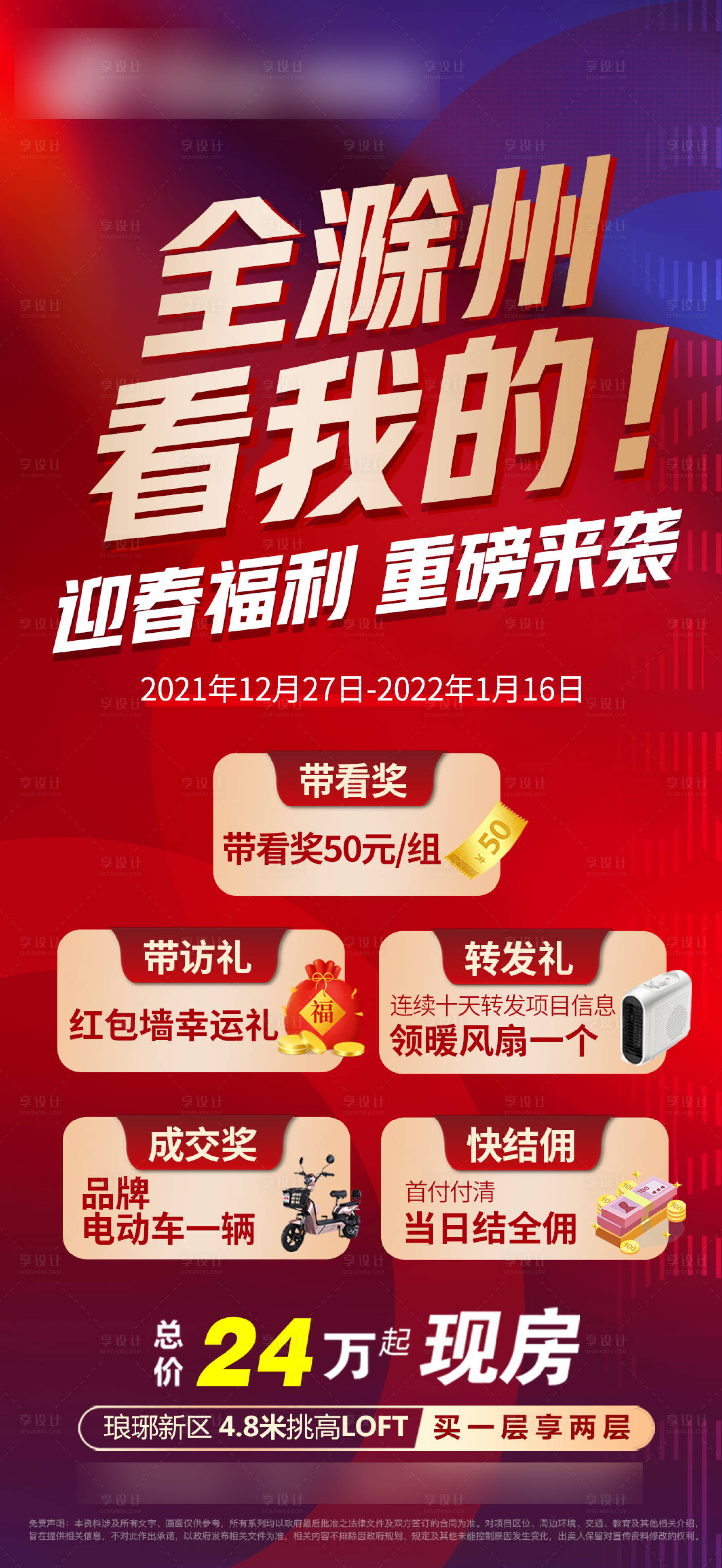 源文件下载【中介有礼】编号：38080008050599741