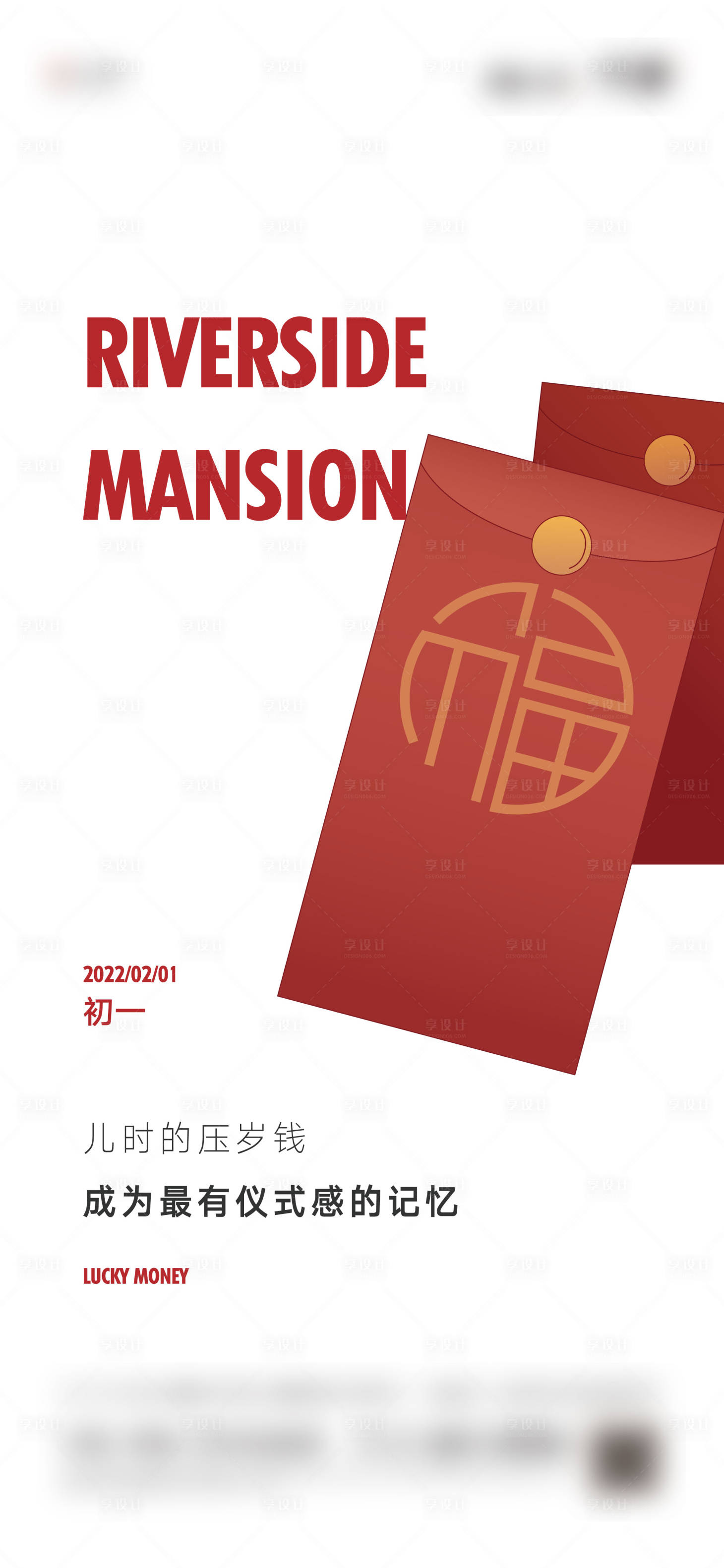 源文件下载【享设计】搜索编号：19850008078583554【新年微信】