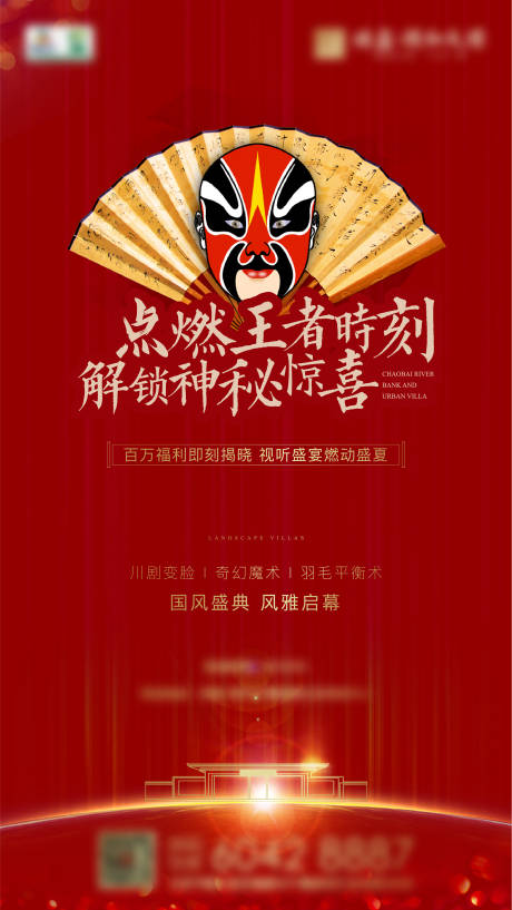 源文件下载【红色海报】编号：16900008022791762