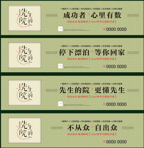 源文件下載【中式地產(chǎn)圍擋系列廣告展板】編號：32590008141037358