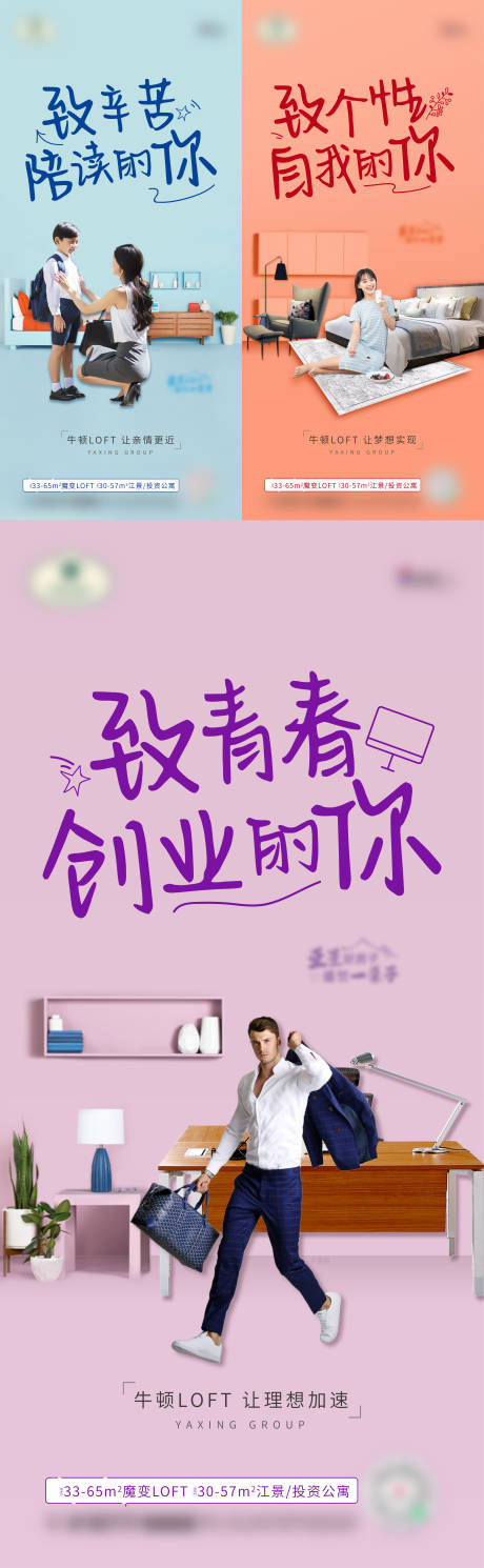 源文件下载【公寓价值系列海报投资潮流】编号：39650008095977961