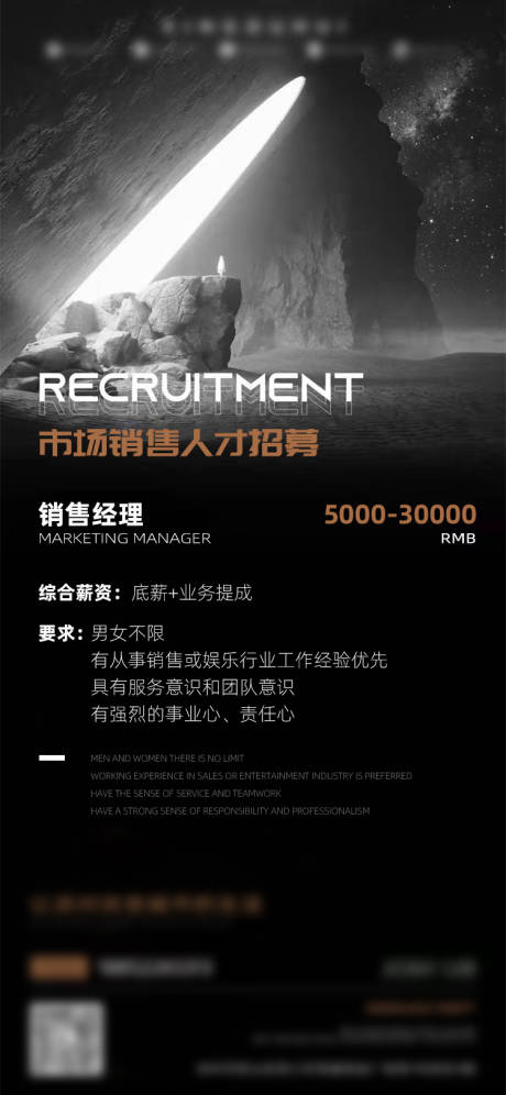 源文件下載【享設計】搜索編號：11320007960785692【招聘海報】