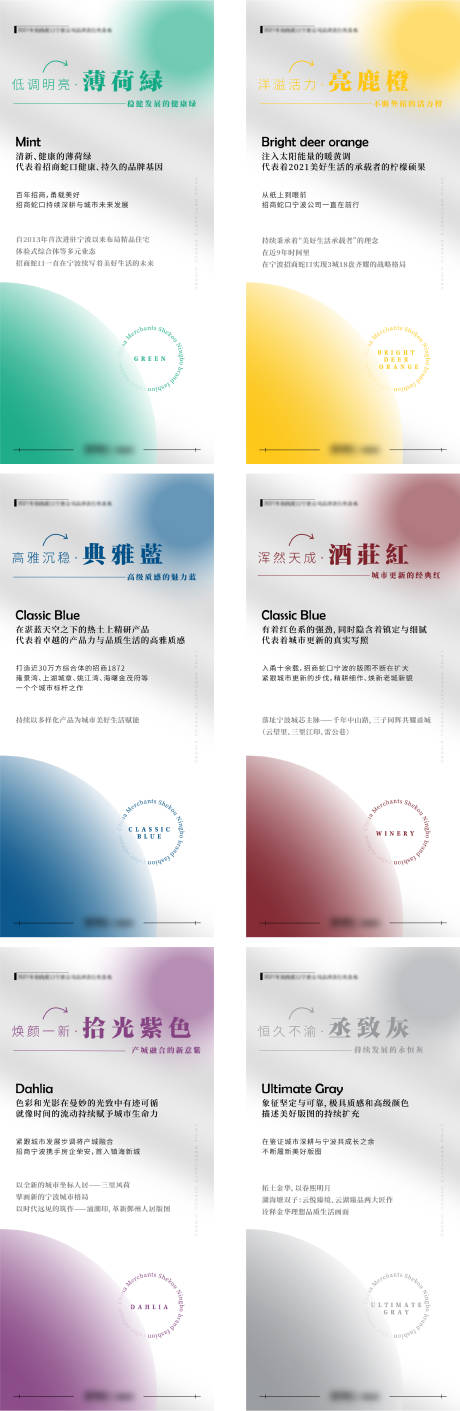 源文件下载【年度流行色系列海报】编号：78390007994597314